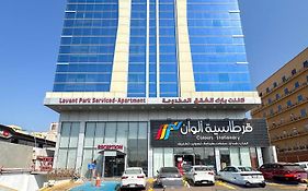لافنت بارك للشقق المخدومة - إقتصادي